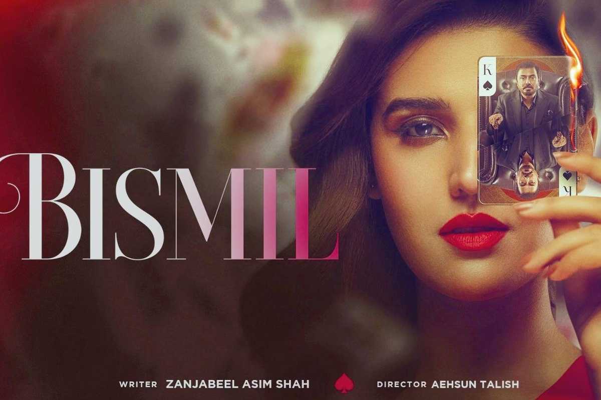 Hareem Farooq's Bismil is entertaining, but too lengthy