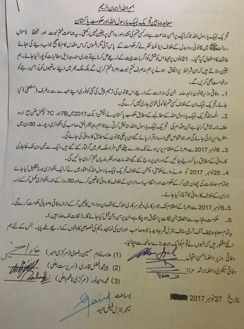 Fiaz Abad Dharna Agreement