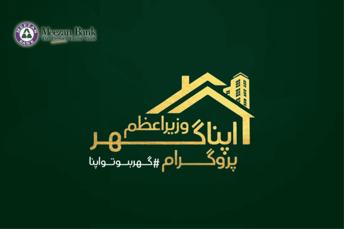 Meezan Bank surpasses PKR 3 billion in housing finance under 'Ghar Ho Tu Apna'