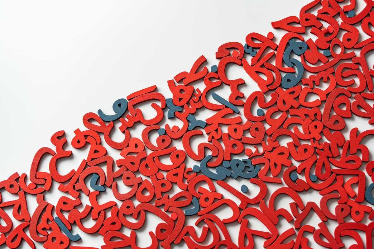 10 Arabic words that don't have an exact English equivalent