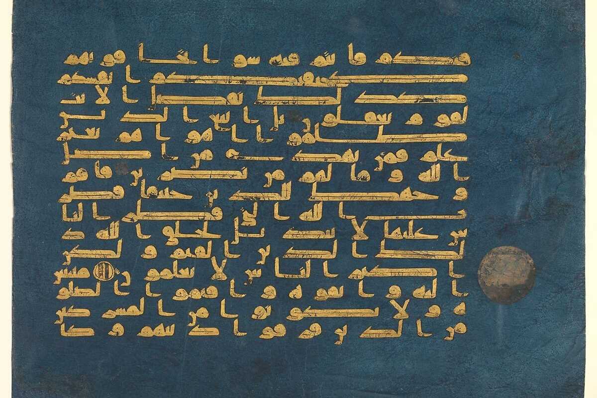 Qur’anic verses of 'The Blue Qur’an' identified by UAE researchers