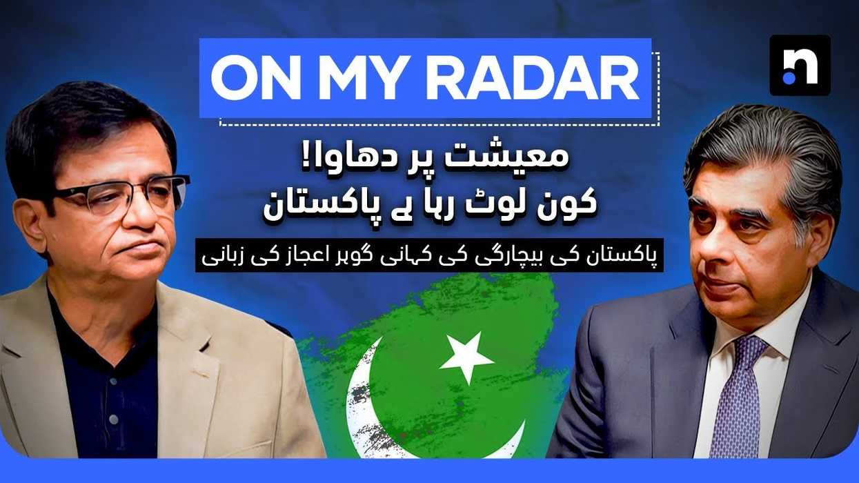 Gohar Ejaz reflects on family legacy and Pakistan’s economic struggles