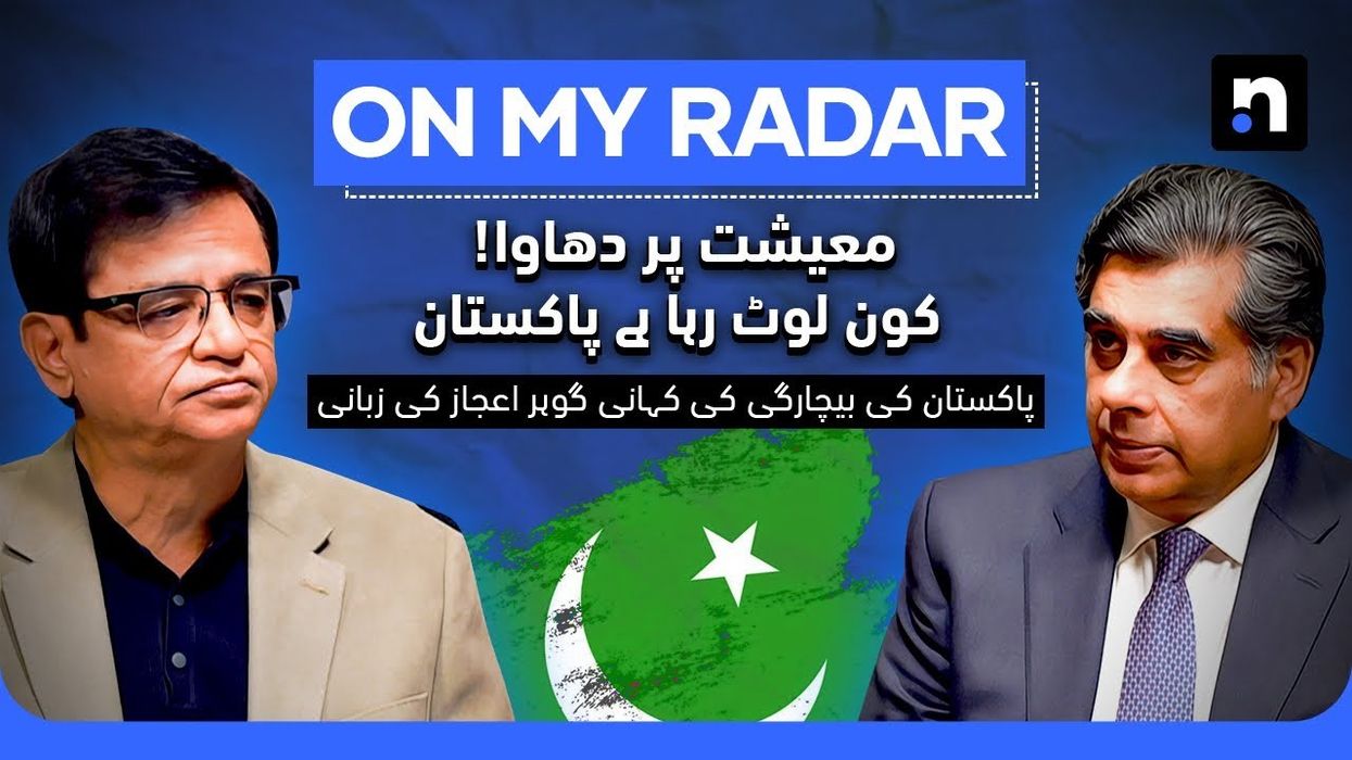 Gohar Ejaz reflects on family legacy and Pakistan’s economic struggles