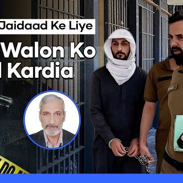 Shocking inheritance dispute claims four lives in Pakistan