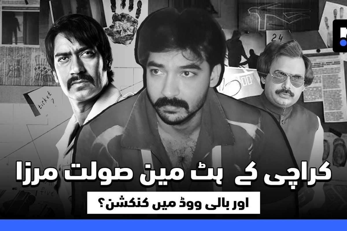 From graduate to hitman: The unsettling story of Saulat Mirza