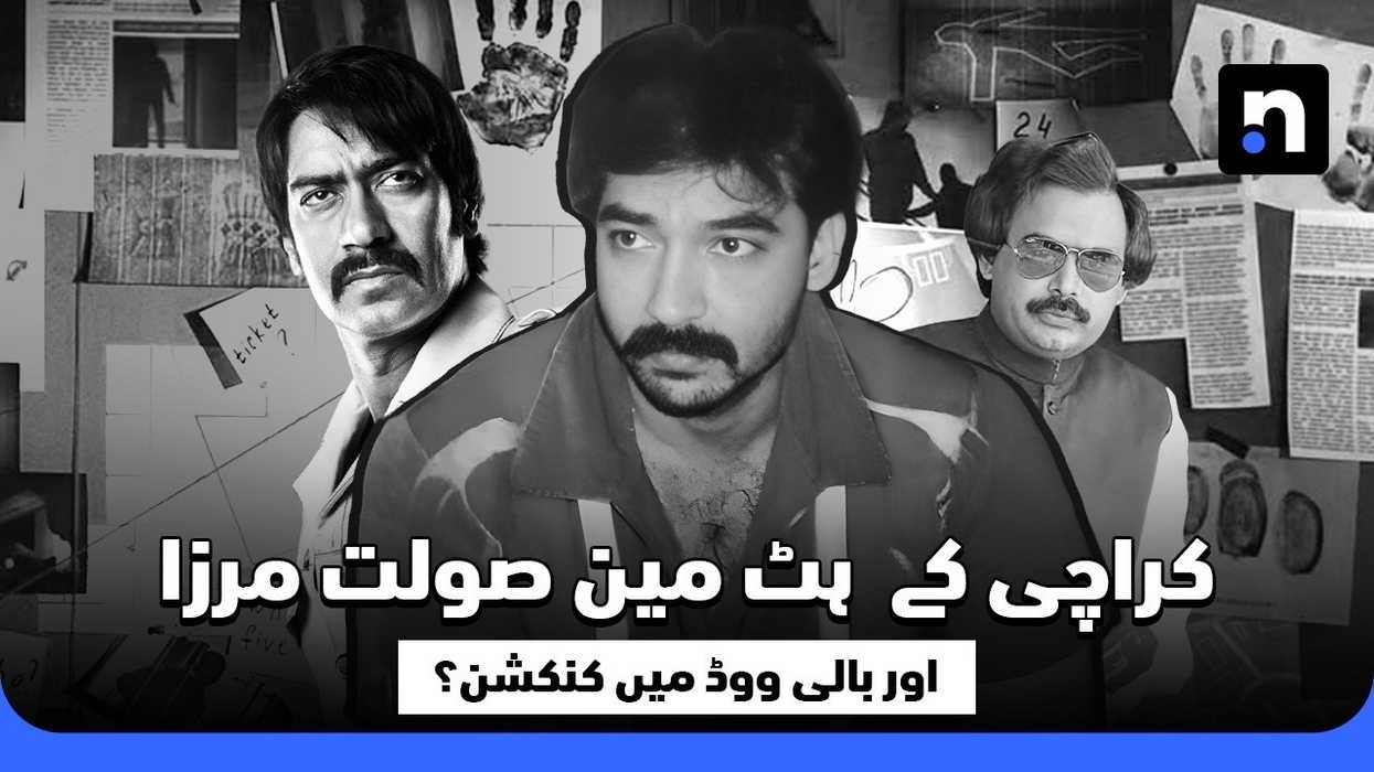 From graduate to hitman: The unsettling story of Saulat Mirza