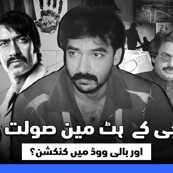 From graduate to hitman: The unsettling story of Saulat Mirza