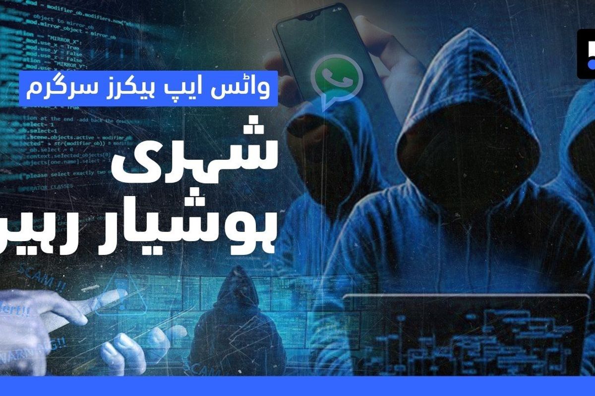 Inside Karachi’s online scam network: How women and seniors are being targeted