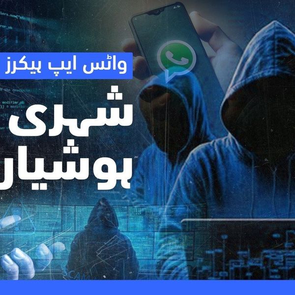 Inside Karachi’s online scam network: How women and seniors are being targeted