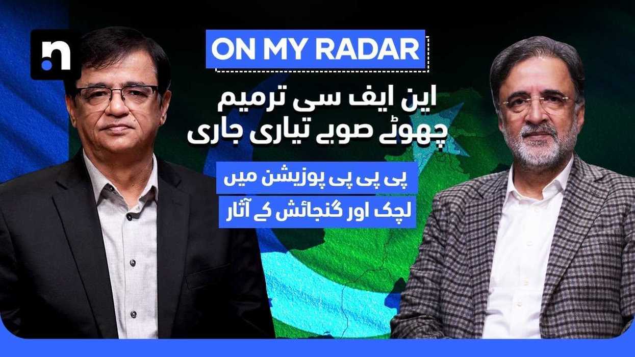 Pakistan’s NFC Award and economic challenges