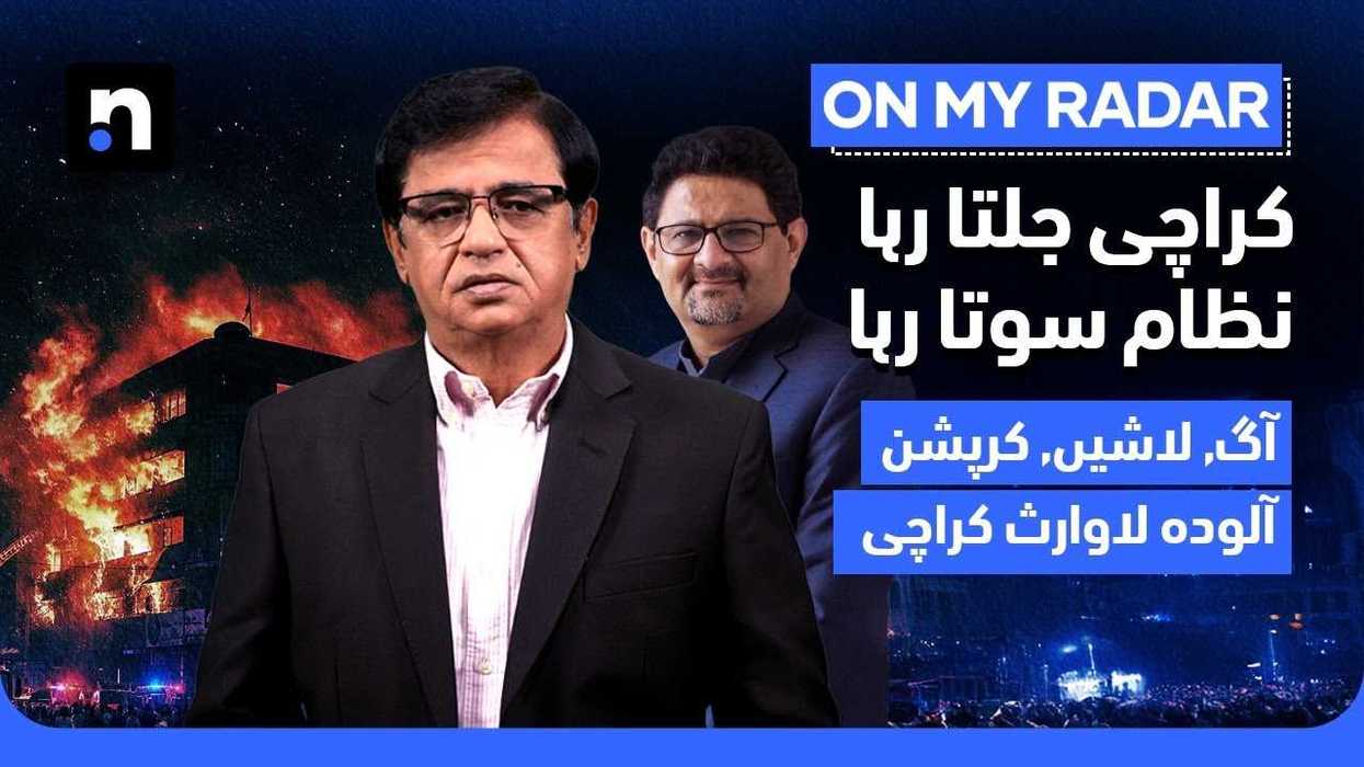 Karachi’s Gul Plaza fire exposes years of neglect and systemic failures