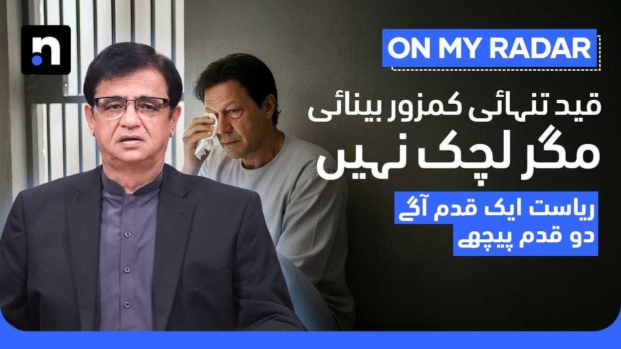 Imran Khan’s worsening vision prompts judicial action amid political tensions