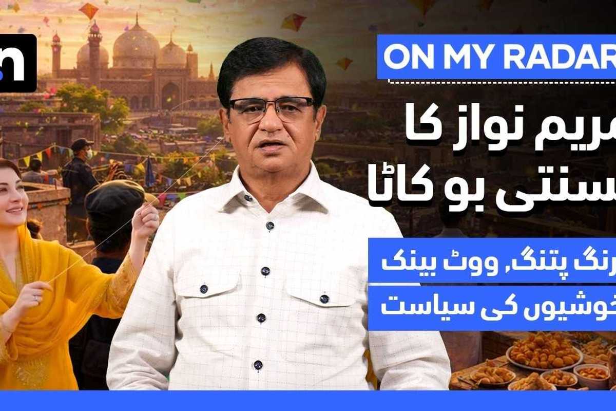 Punjab’s development surge highlights governance gap with other provinces