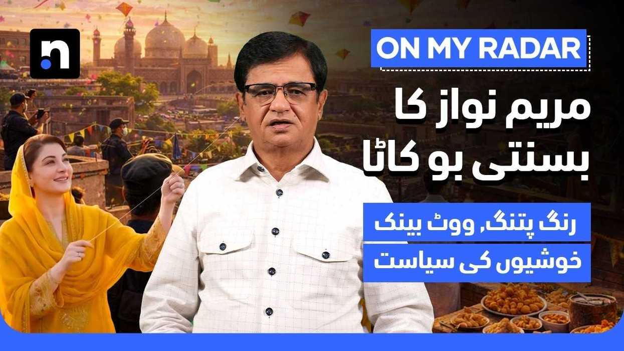 Punjab’s development surge highlights governance gap with other provinces