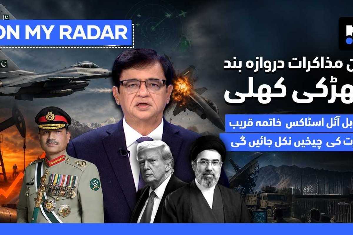 Trump rejects Iran counterproposal as Pakistan pushes to keep US-Iran diplomacy alive