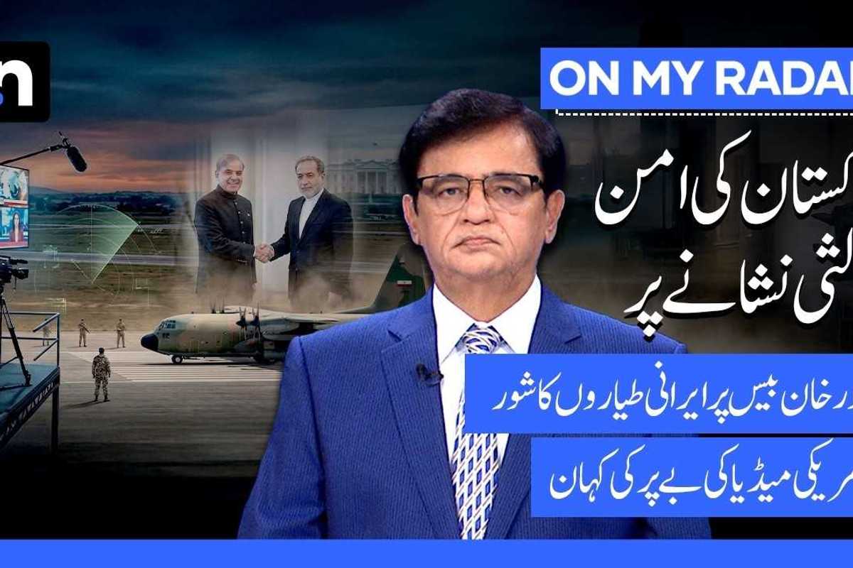 Pakistan rejects CBS report on Iranian aircraft at Nur Khan air base