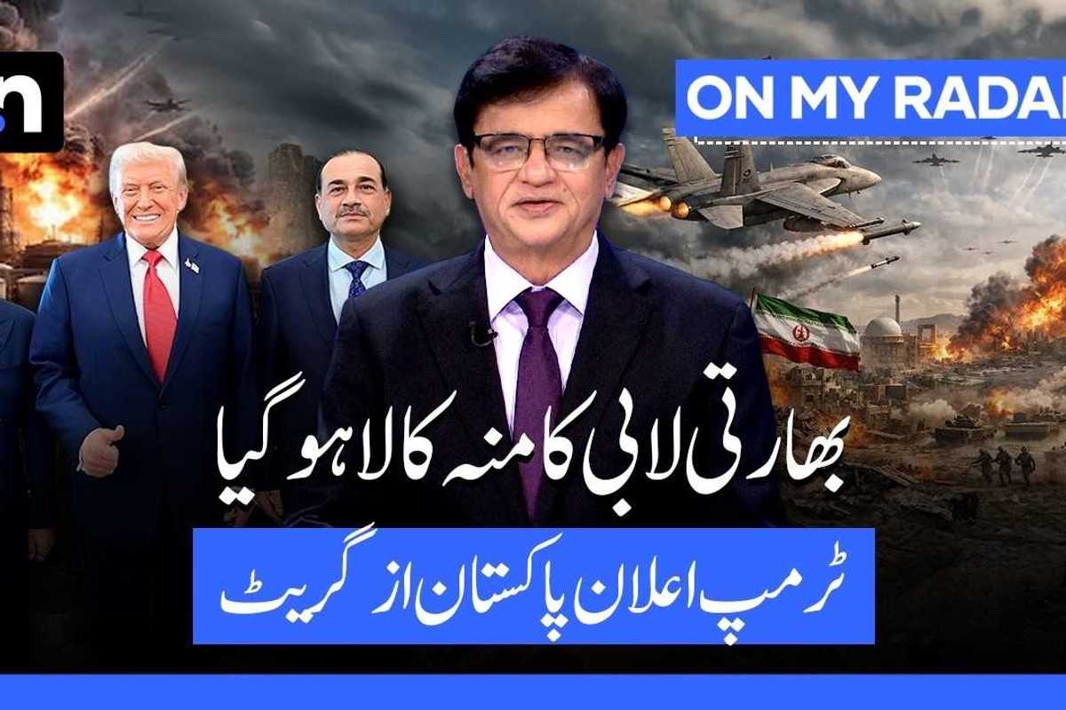 Trump, China and Gulf states continue backing Pakistan’s mediation in US-Iran tensions