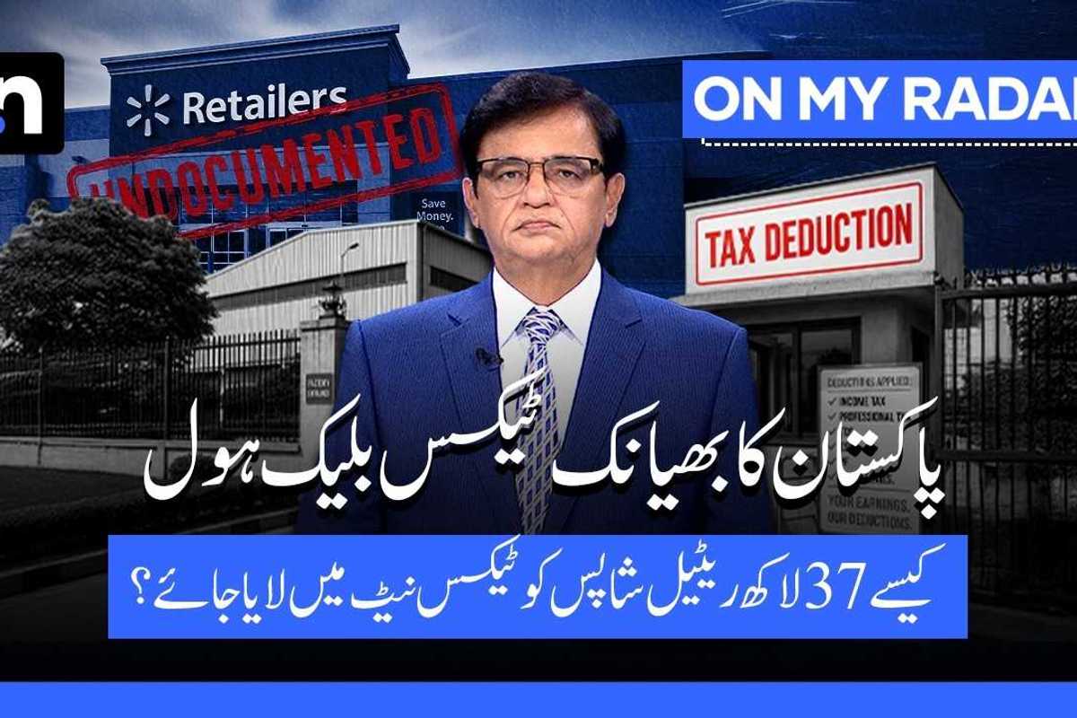 Pakistan retail system under strain as FBR shifts model