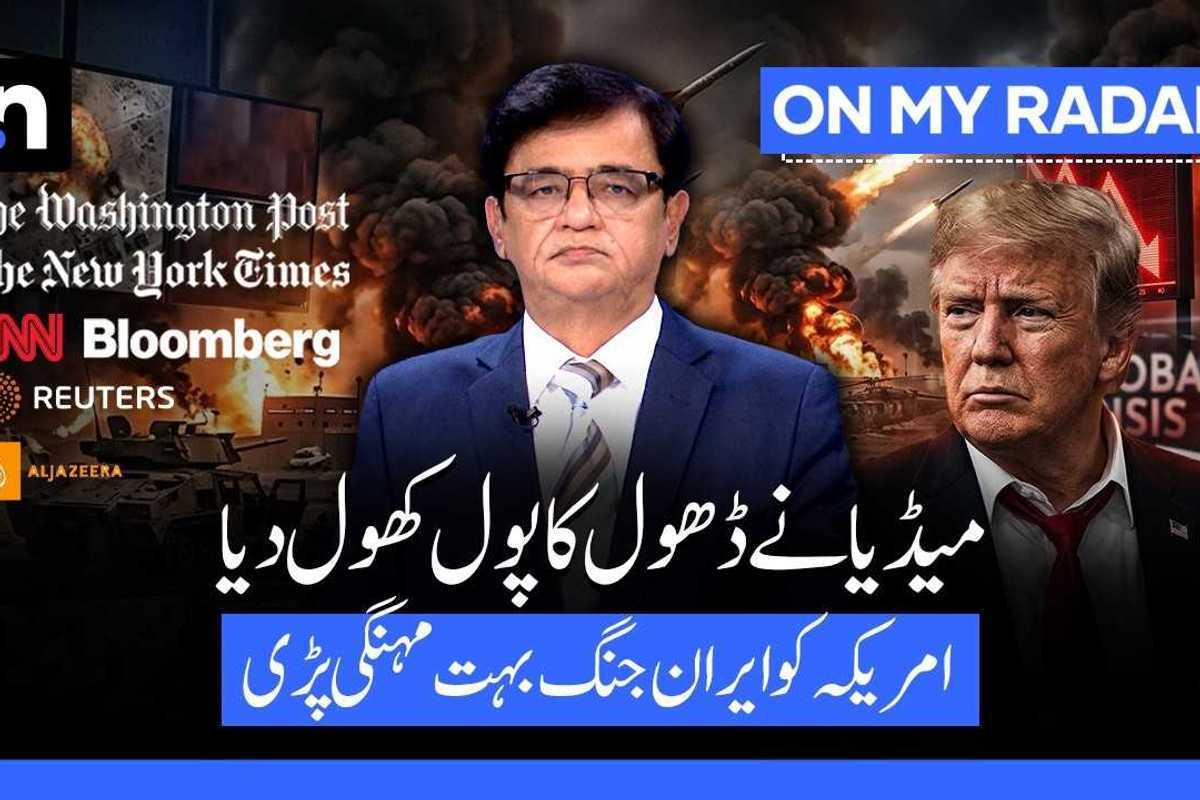US reports challenge Trump claims of decisive Iran war victory