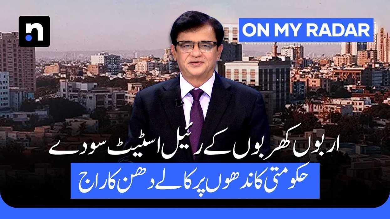 Real estate sector in Pakistan faces questions over black money, pricing gaps