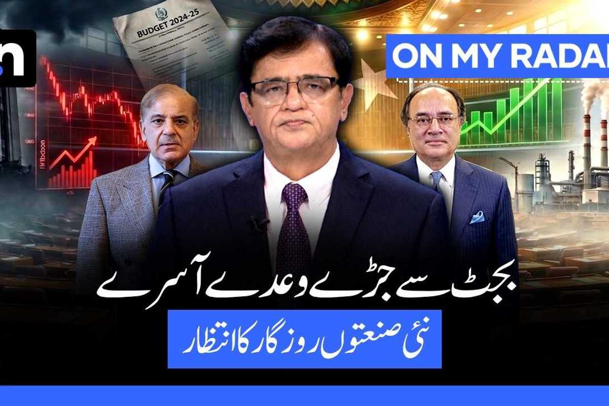 Pakistan’s economic crisis deepens as experts debate Budget 2026-27, taxes and investment reforms