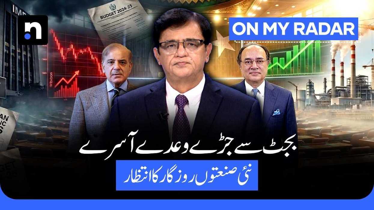 Pakistan’s economic crisis deepens as experts debate Budget 2026-27, taxes and investment reforms