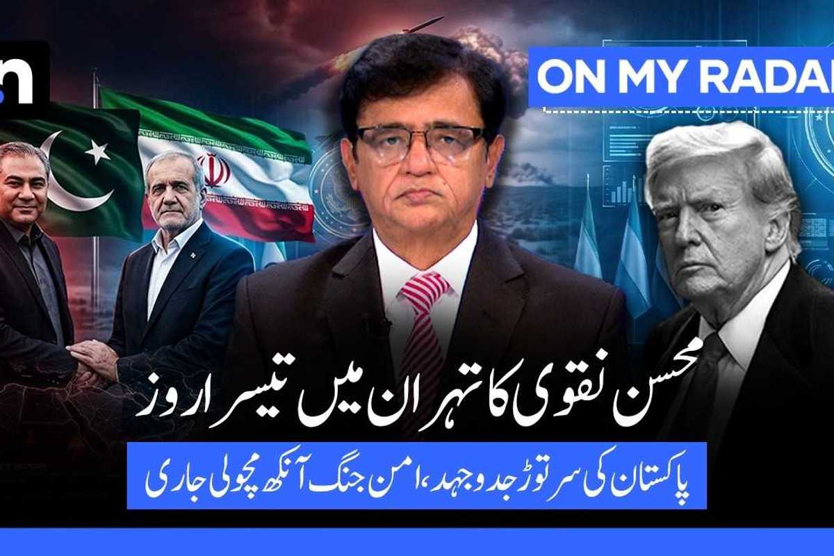 Pakistan intensifies diplomacy as US and Iran exchange proposals