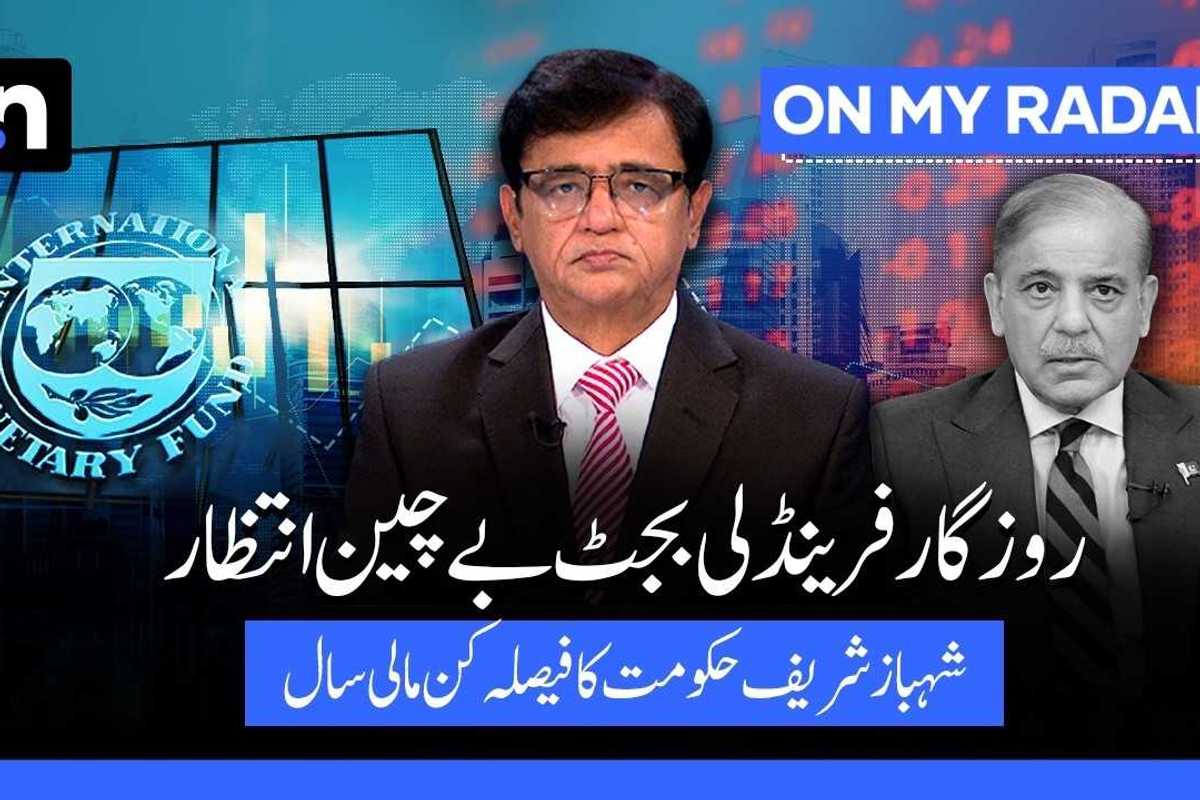 Pakistan’s FY27 budget dilemma: Relief for citizens or another wave of taxes?