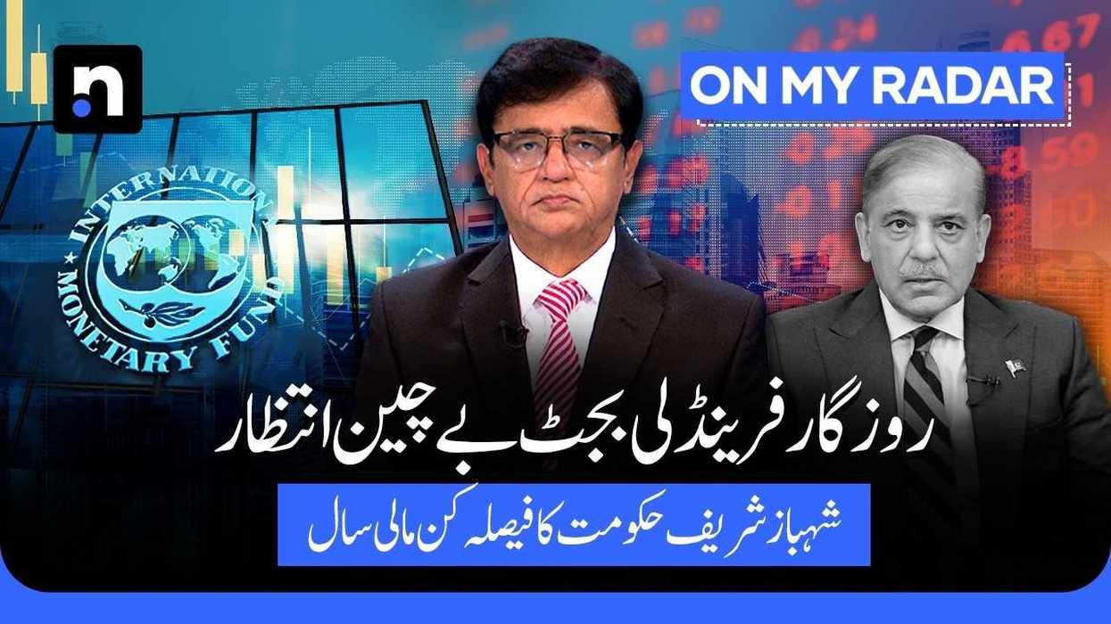 Pakistan’s FY27 budget dilemma: Relief for citizens or another wave of taxes?