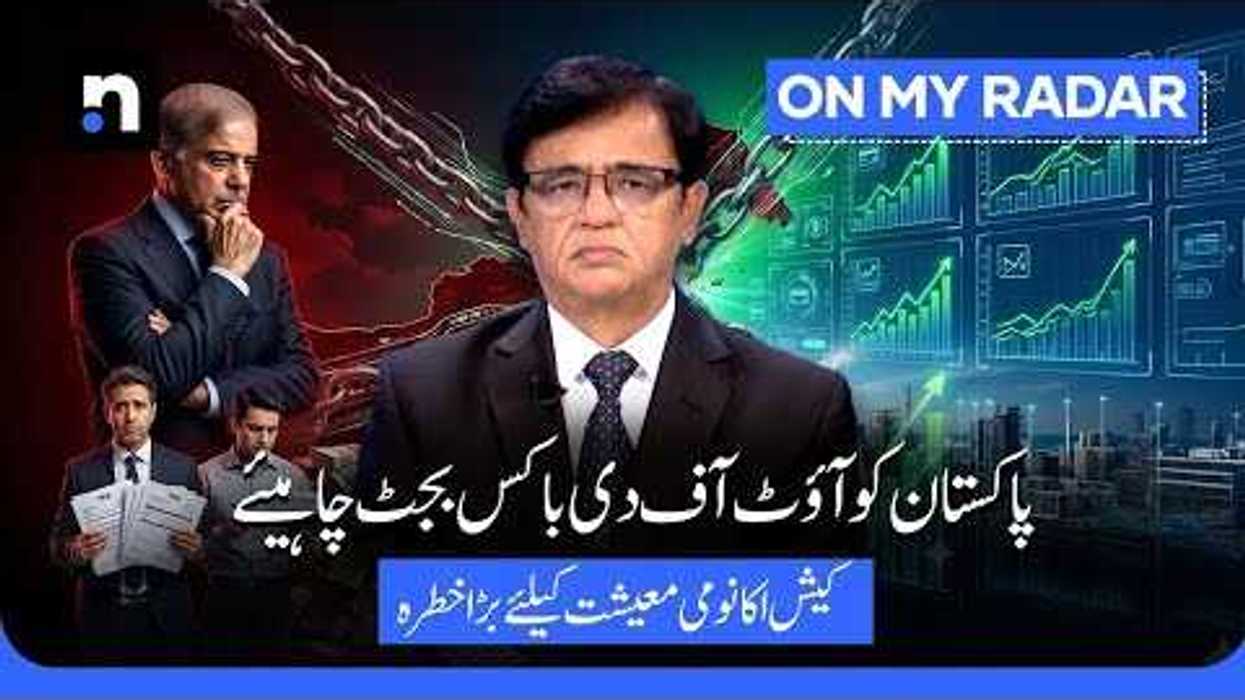 Can Budget 2027 break Pakistan’s cycle of taxes and low growth?
