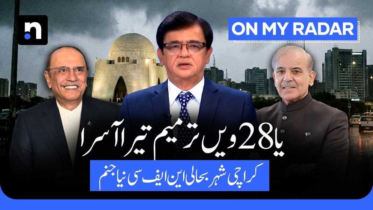 Debate over possible 28th amendment gains momentum in Pakistan