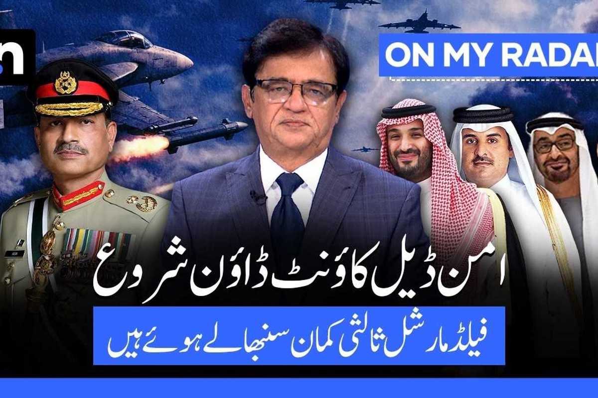 Pakistan’s mediation efforts gain momentum as US-Iran talks near breakthrough