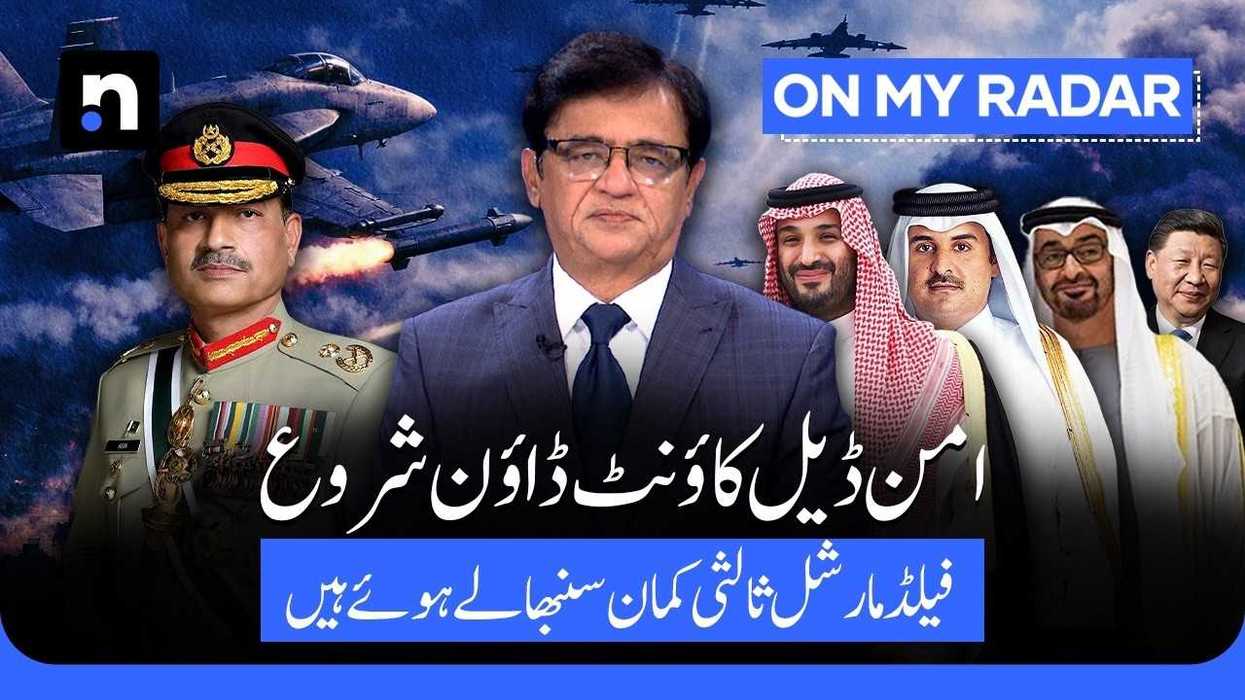 Pakistan’s mediation efforts gain momentum as US-Iran talks near breakthrough