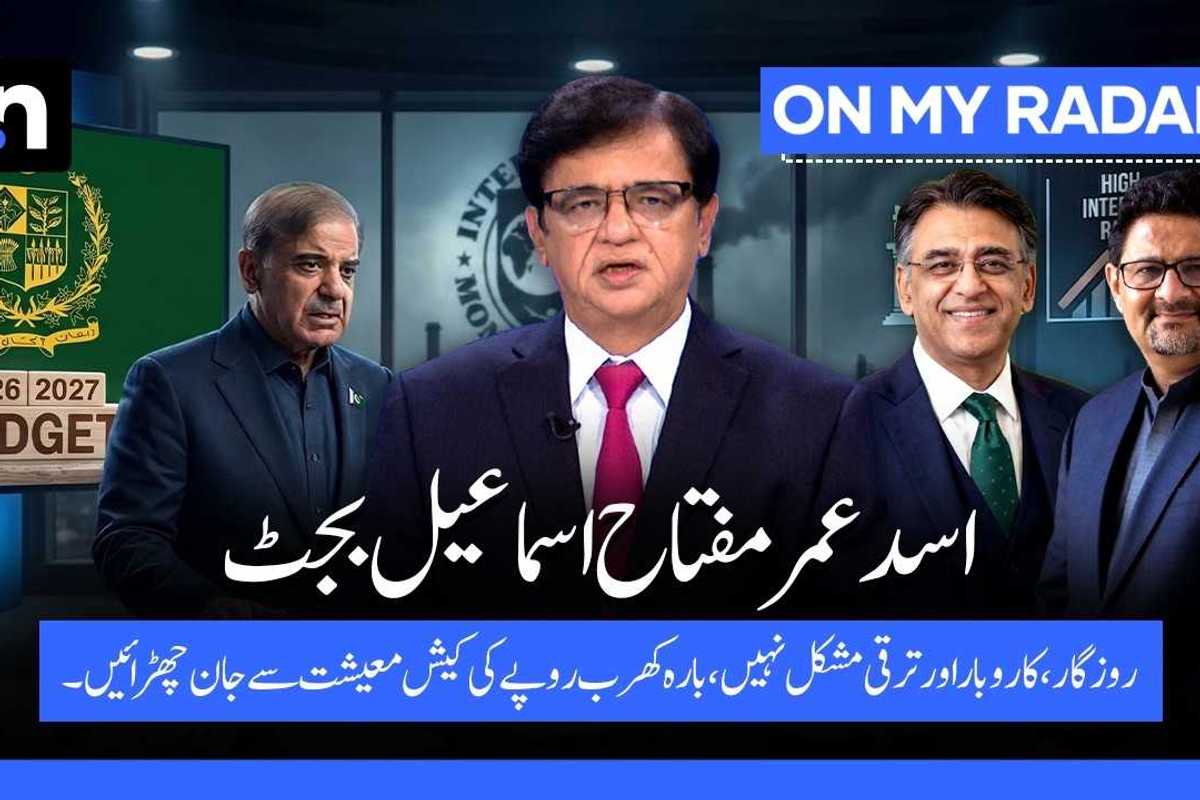 Budget 2026-27: Can Pakistan balance IMF demands and economic growth?