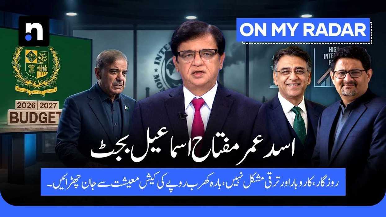 Budget 2026-27: Can Pakistan balance IMF demands and economic growth?