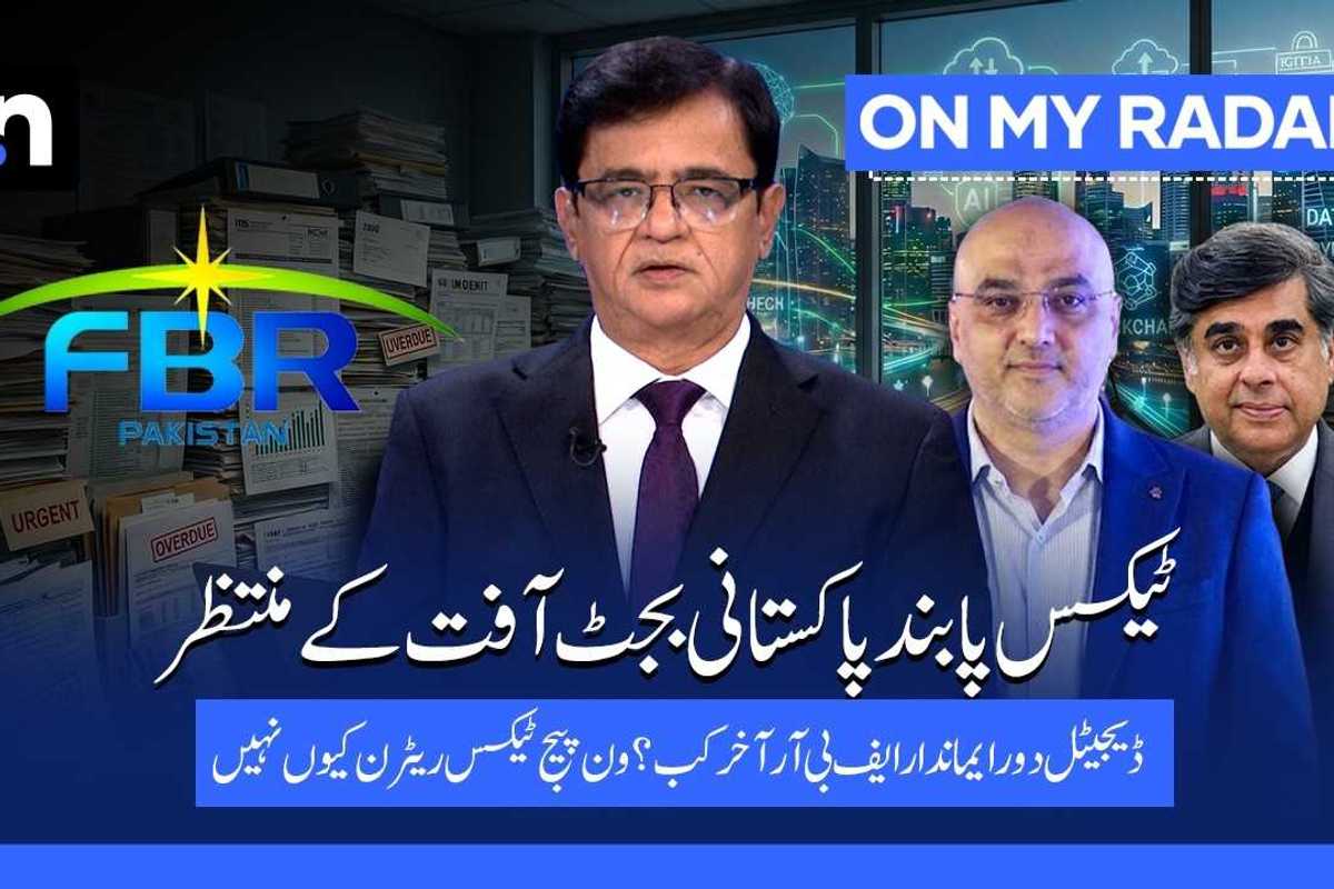 Uncertainty surrounds Pakistan budget as growth concerns continue