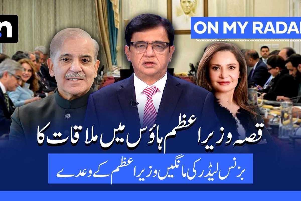 Pakistan’s budget dilemma: IMF targets vs growth pressures