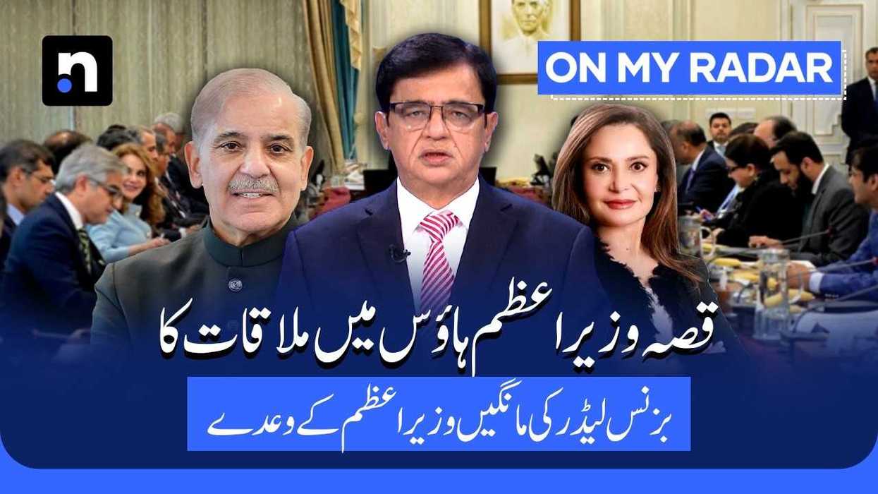 Pakistan’s budget dilemma: IMF targets vs growth pressures