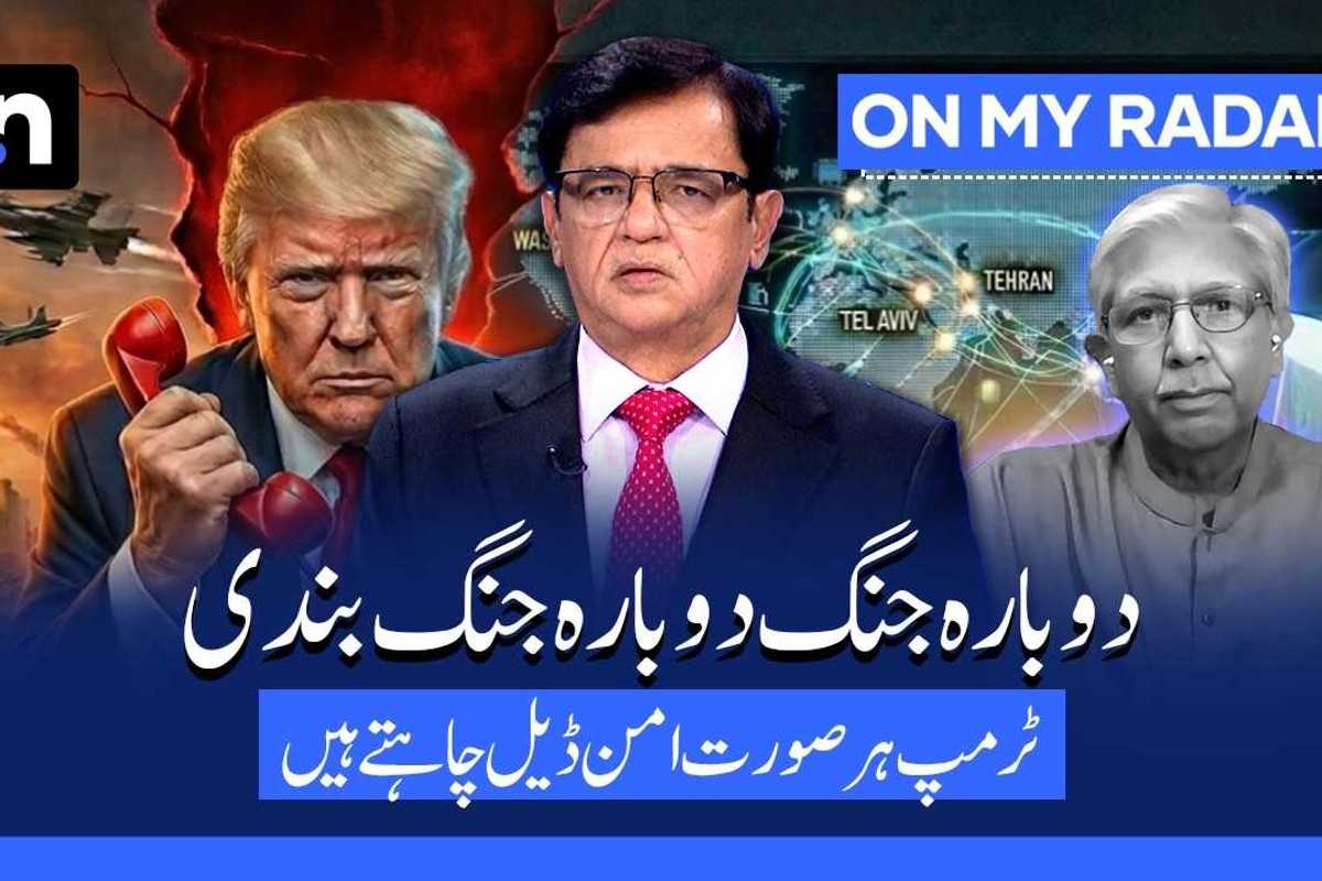 Trump steps up diplomacy as Iran-Israel clashes escalate again