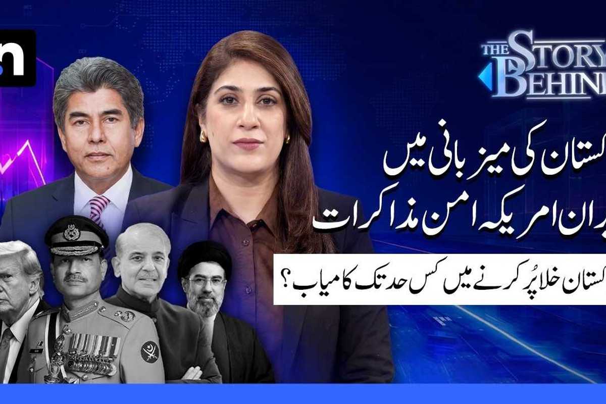 Can Pakistan broker a lasting US-Iran deal?