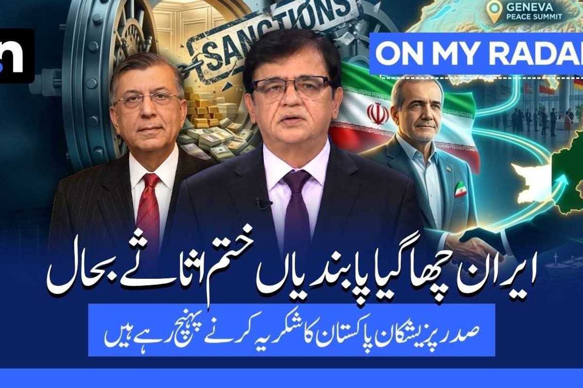 Pakistan, Qatar mediation helps shape 60-day Iran-US deal roadmap