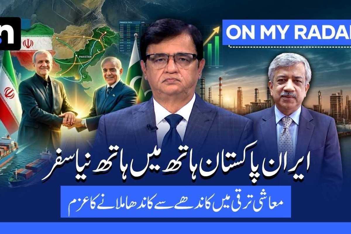 Pakistan gains strategic relevance as US-Iran diplomacy reshapes region