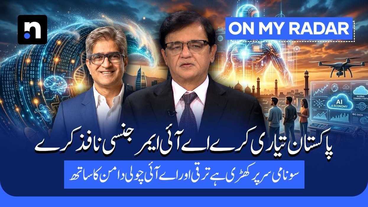 Pakistan and the AI race: Can Pakistan compete globally?