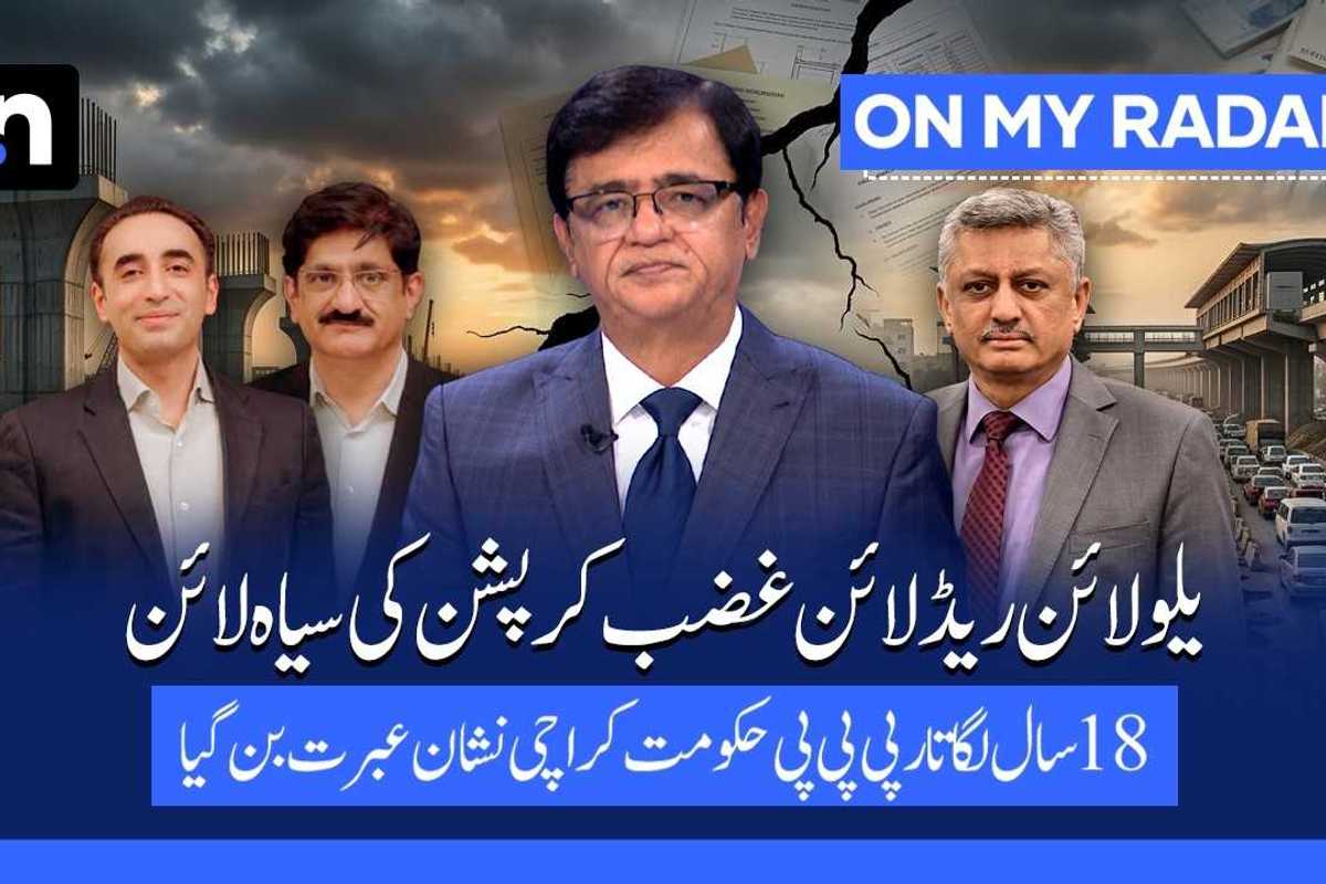 Karachi left without new mega projects in Sindh’s 2026 budget