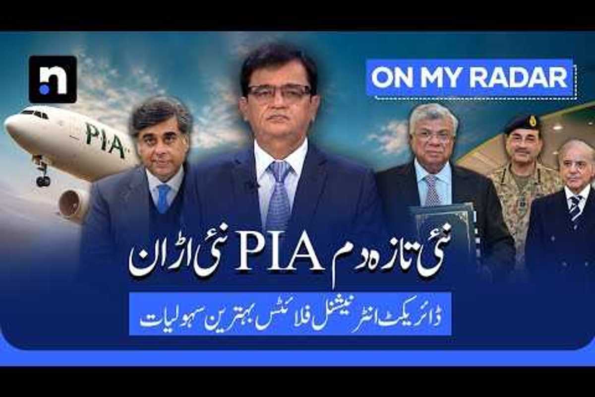 Pakistan hands PIA control to private owners in landmark privatization