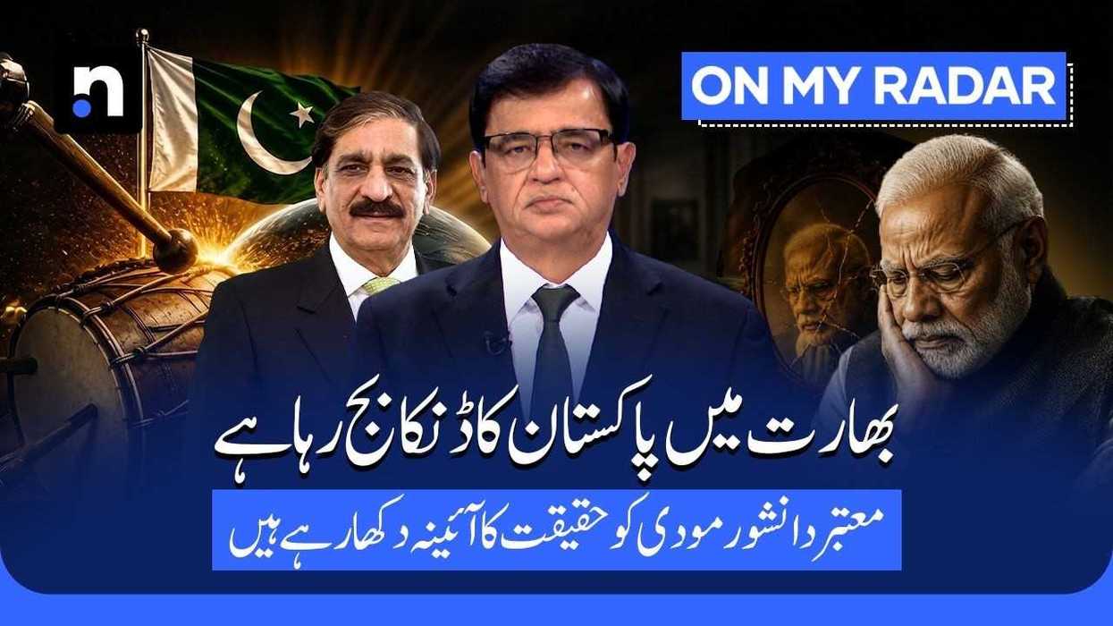 Indian analysts acknowledge Pakistan's rising global profile