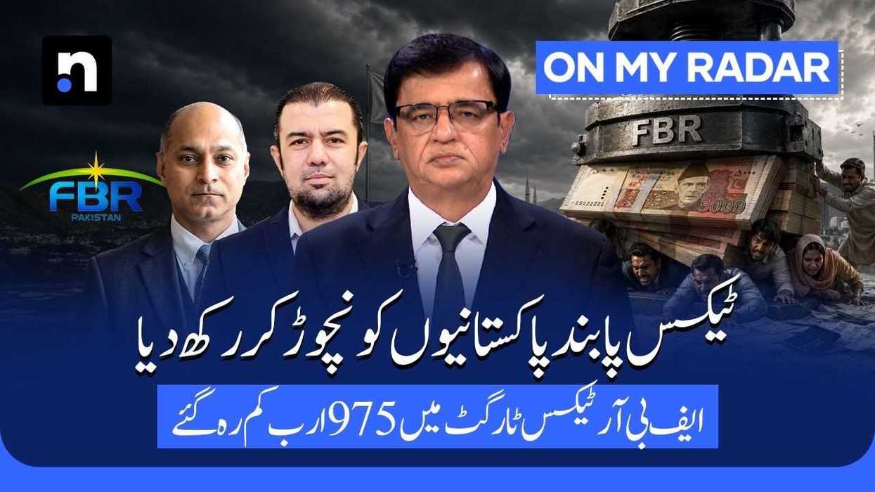 Pakistan's FBR tax shortfall: how a Rs1 trillion miss became a 'success'