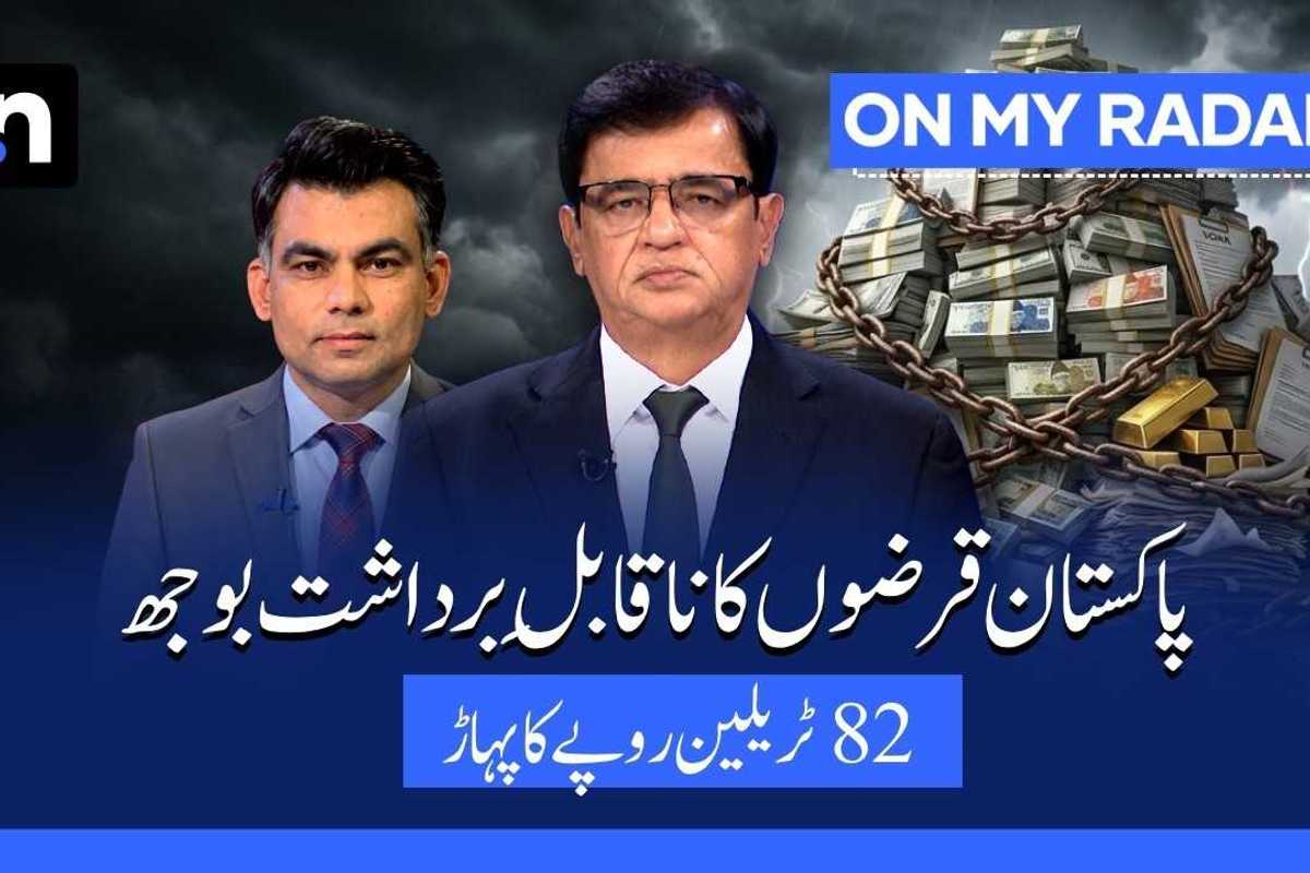 Pakistan's debt hits Rs82 trillion: Where is the money going?