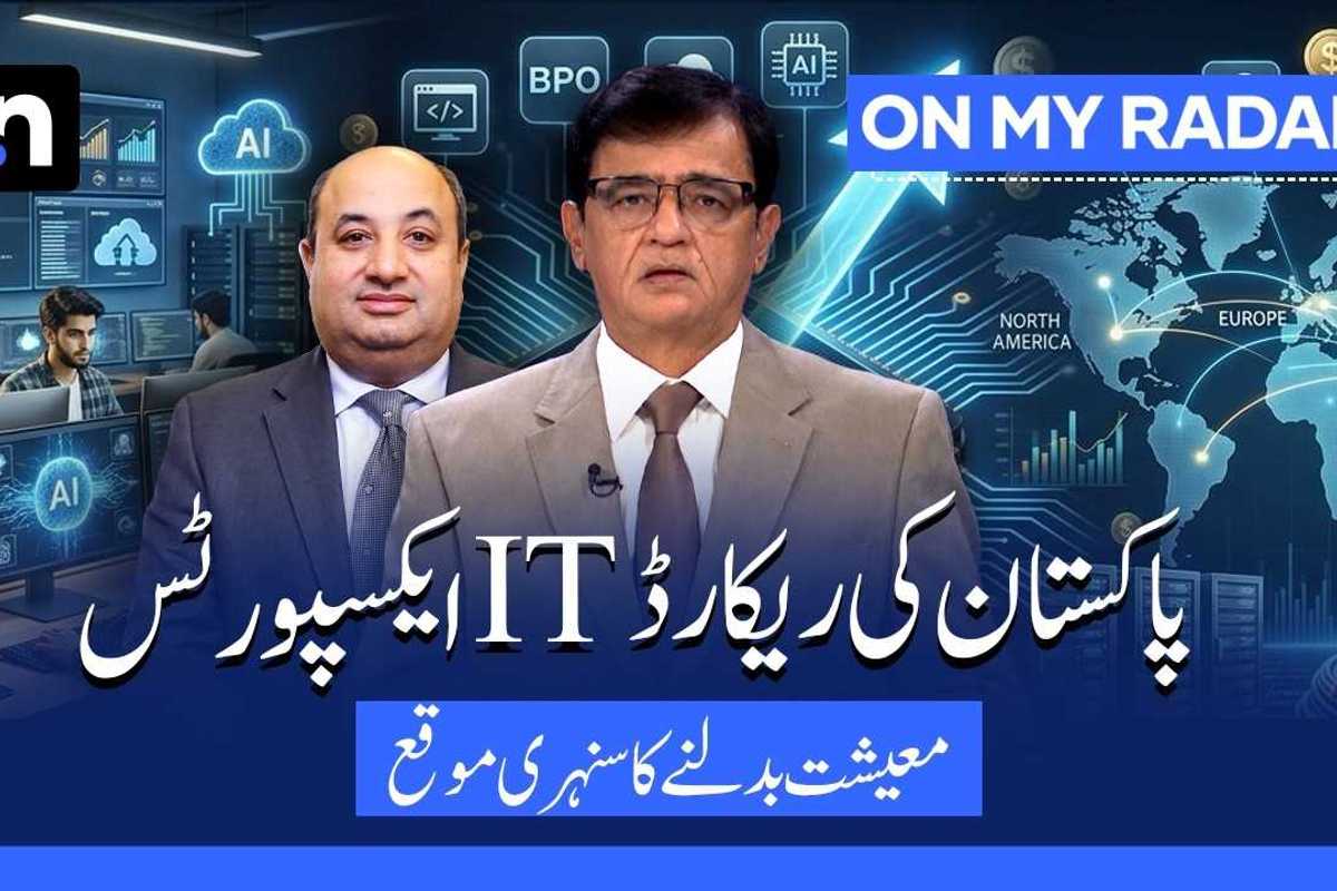 Pakistan's IT exports hit record $4.5 billion — can the boom continue?