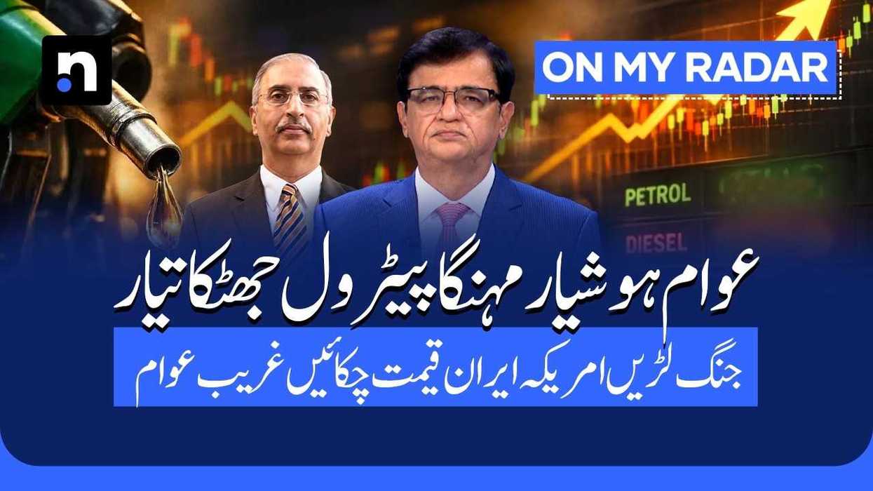 Petrol price shock: Could Pakistan face another fuel hike?